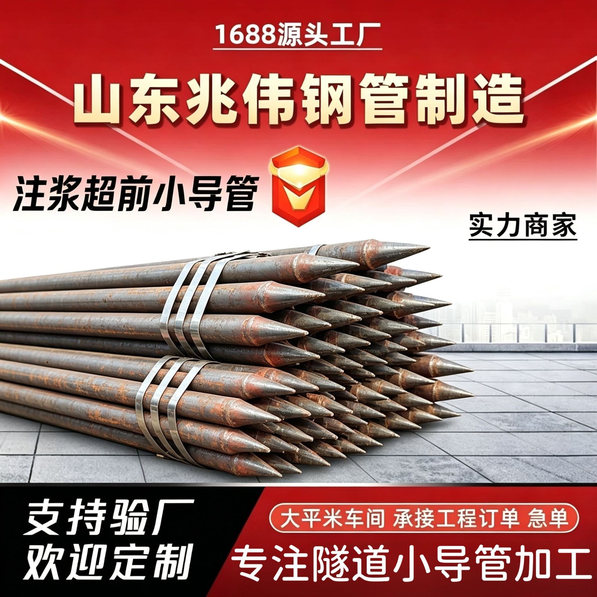 本溪42超前小导管厂家｜隧道注浆锚管锁脚倒刺锁尖打孔加工